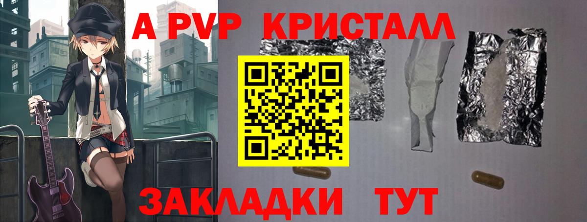 Ухта  A-PVP СК КРИС  Вход с VPN 