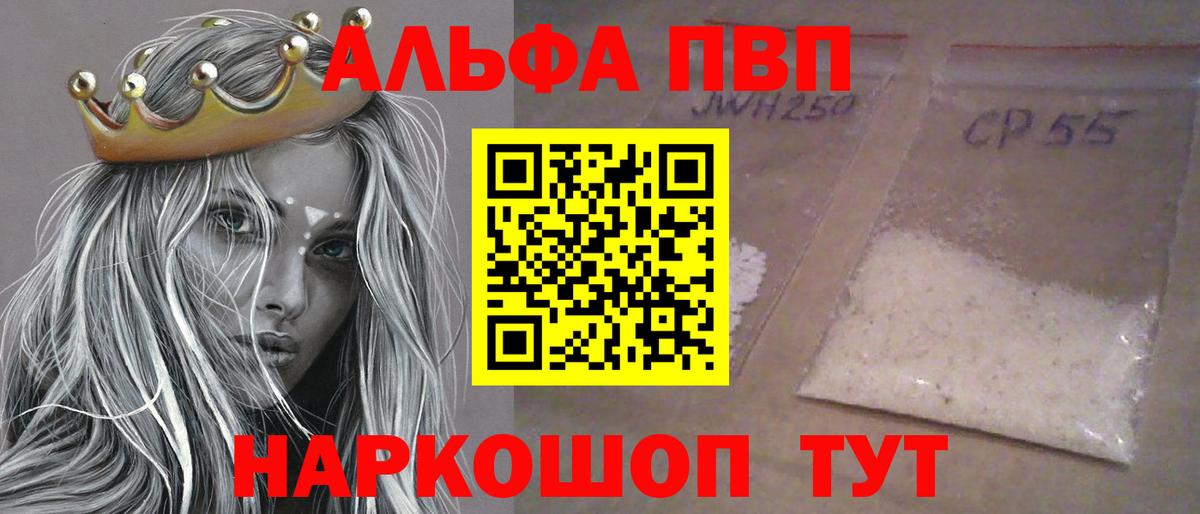 Alpha-PVP крисы CK Ухта
