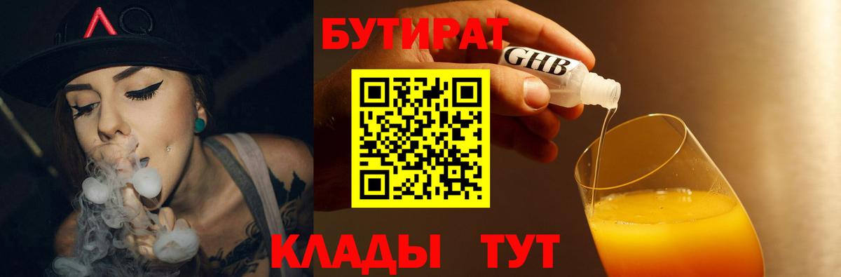 Ухта  Бутират  Вход с VPN  БУТИРАТ BDO 