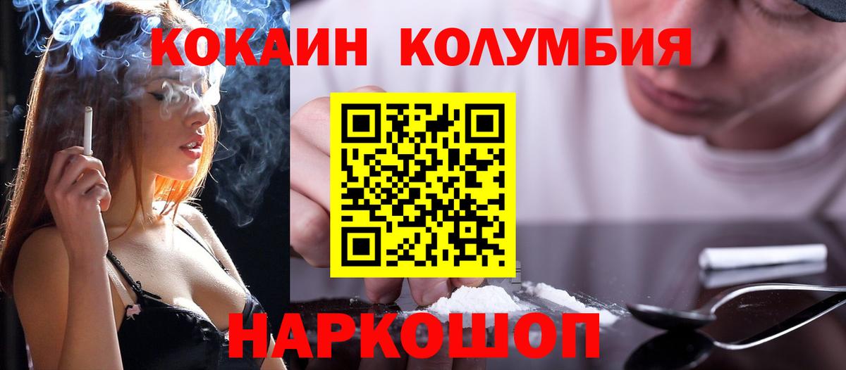 COCAIN Columbia Ухта
