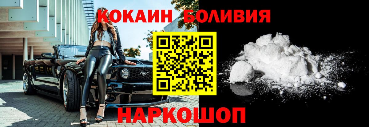 Ухта  COCAIN Колумбийский  Вход с VPN 