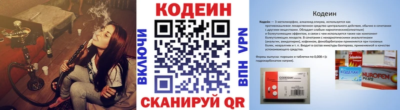 Кодеиновый сироп Lean Purple Drank  Ухта 