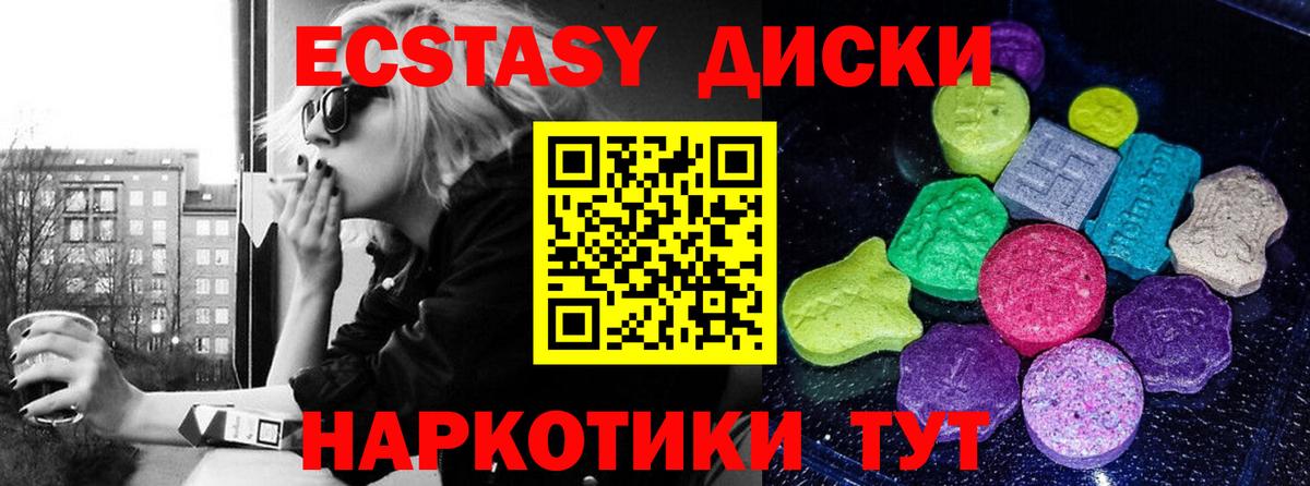 ЭКСТАЗИ таблы Ухта
