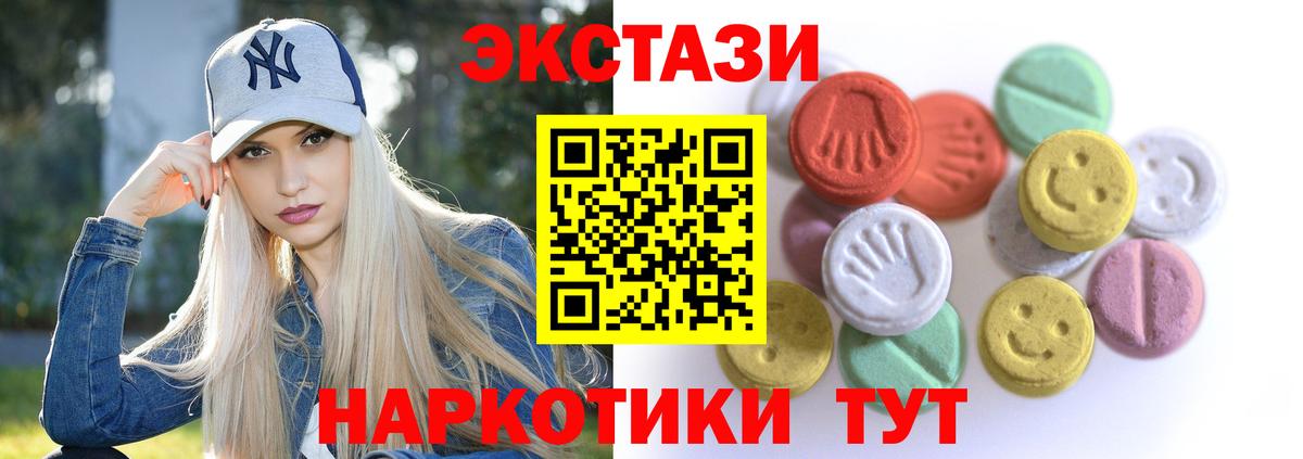 Ecstasy Дубай  Ecstasy 99%  Ухта  Ecstasy  купить наркотик  Вход с VPN 