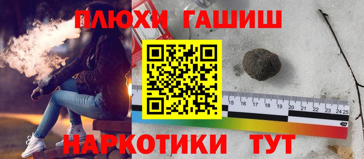 Гашиш хэш  ГАШИШ hashish  Гашиш  Ухта  Вход с VPN 