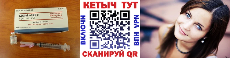 КЕТАМИН VHQ Ухта