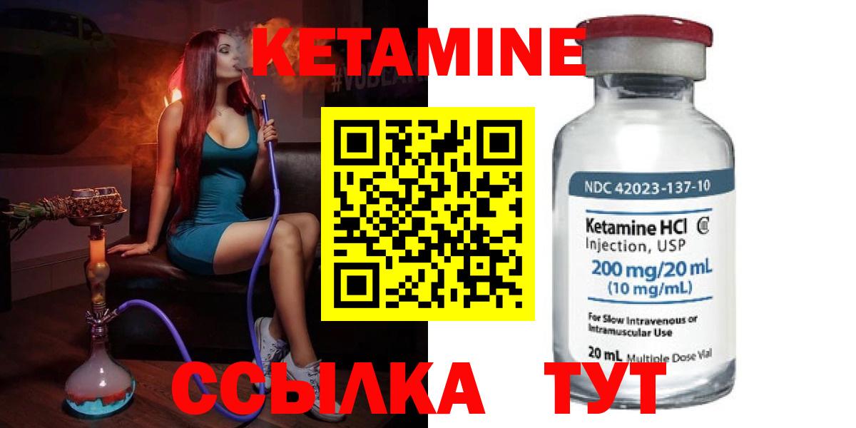 Ухта  Кетамин VHQ  Вход с VPN 
