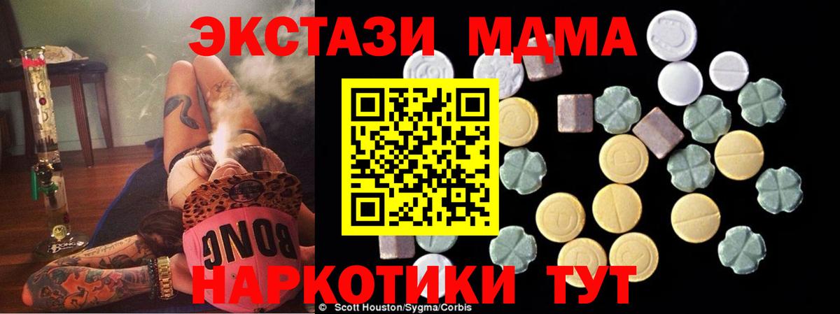 MDMA молли  MDMA crystal  Вход с VPN  Ухта 