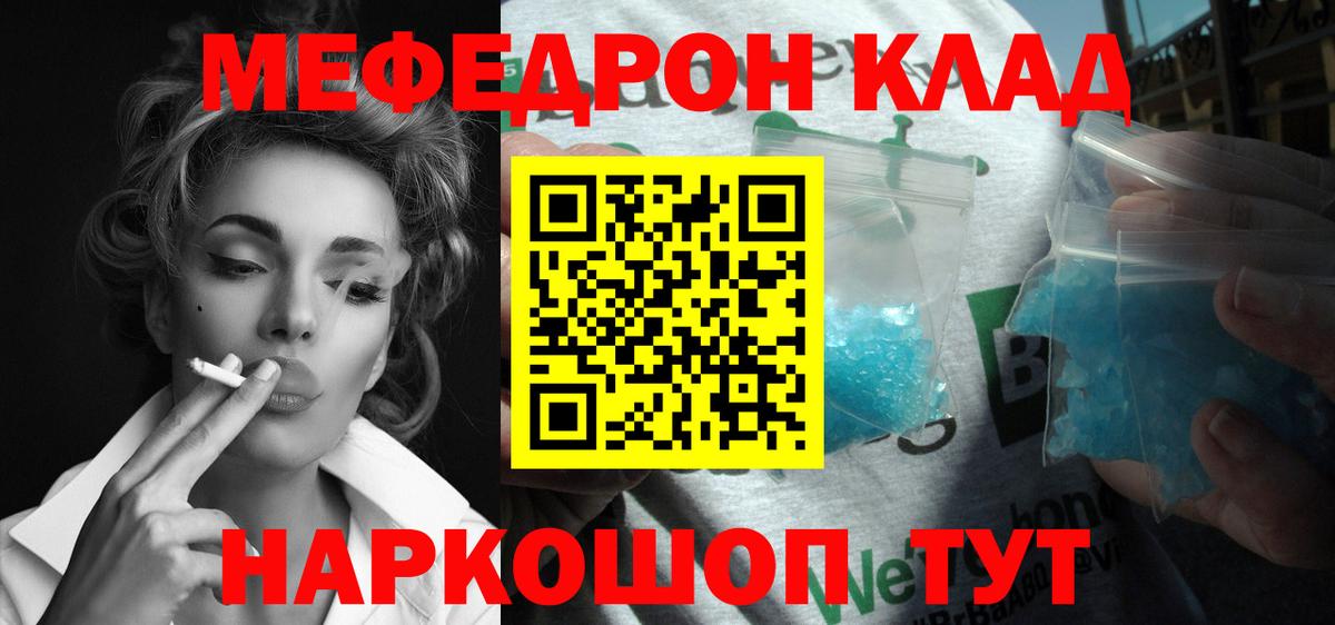 МЕФ mephedrone  МЯУ-МЯУ 4 MMC  Ухта  МЯУ-МЯУ  Вход с VPN 