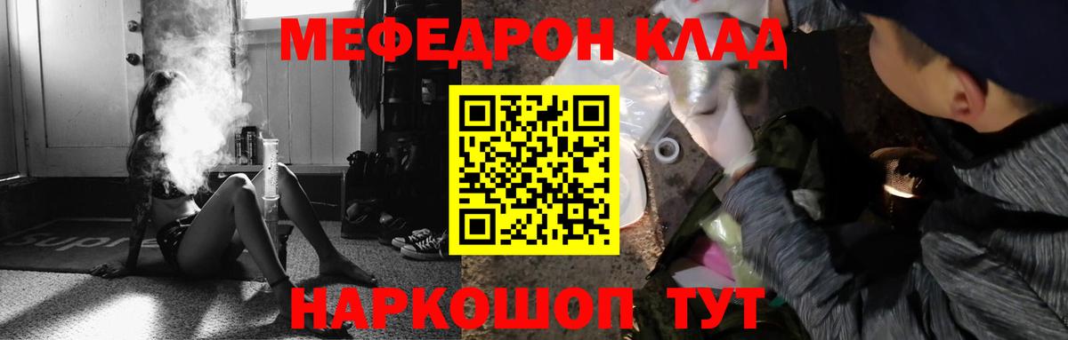Мефедрон Ухта