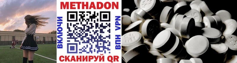 площадка наркотические препараты  закладка  Ухта  МЕТАДОН VHQ 
