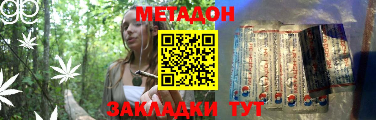 МЕТАДОН мёд Ухта