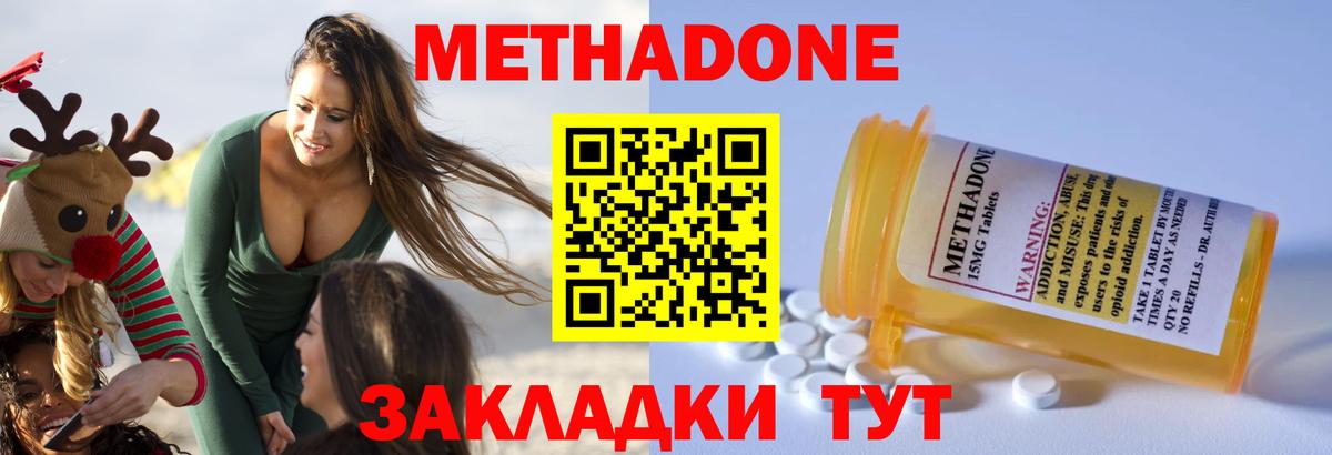 Метадон VHQ  mega ССЫЛКА  Ухта  Вход с VPN  МЕТАДОН мёд 