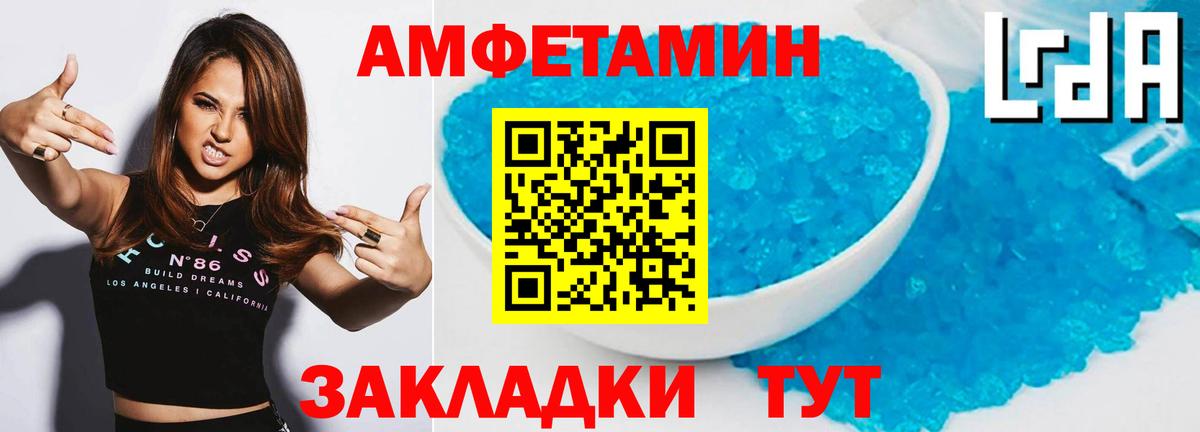 Метамфетамин пудра Ухта