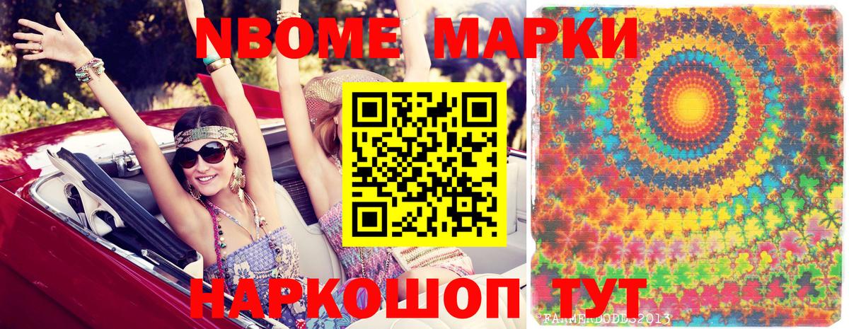 Ухта  Наркотические марки 1,8мг  Вход с VPN  Марки 25I-NBOMe  Наркотические марки 1,8мг 