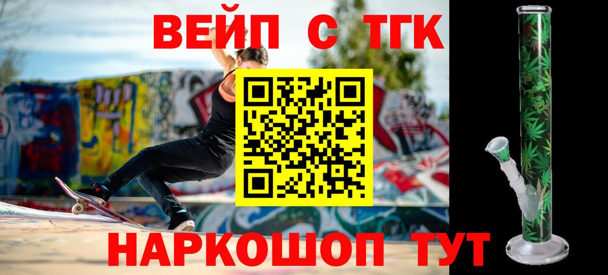 ТГК гашишное масло Ухта